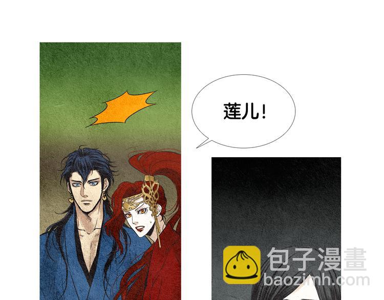 🍤人神共存的爱·咏井中月 第30话 夜魔被困 第29页