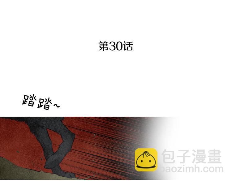 🍤人神共存的爱·咏井中月 第30话 夜魔被困 第3页