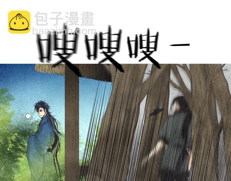 🍤人神共存的爱·咏井中月 第30话 夜魔被困 第40页
