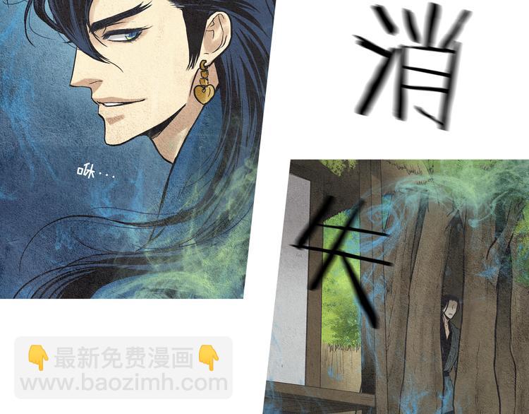 🍤人神共存的爱·咏井中月 第30话 夜魔被困 第42页