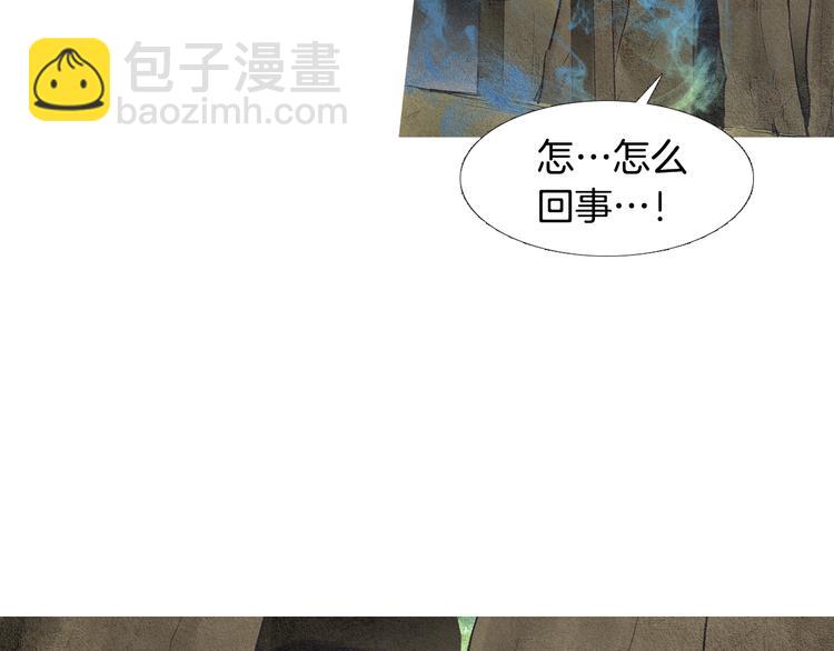 🍤人神共存的爱·咏井中月 第30话 夜魔被困 第43页