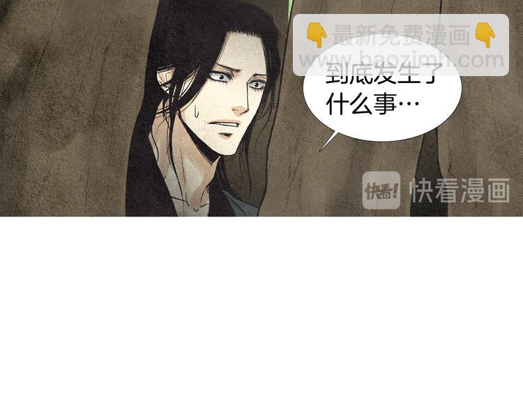 🍤人神共存的爱·咏井中月 第30话 夜魔被困 第44页