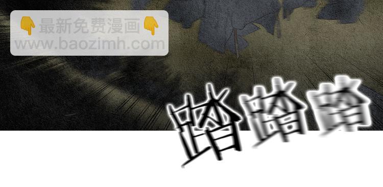 🍤人神共存的爱·咏井中月 第30话 夜魔被困 第5页