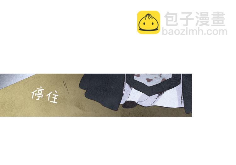 🍤人神共存的爱·咏井中月 第30话 夜魔被困 第50页