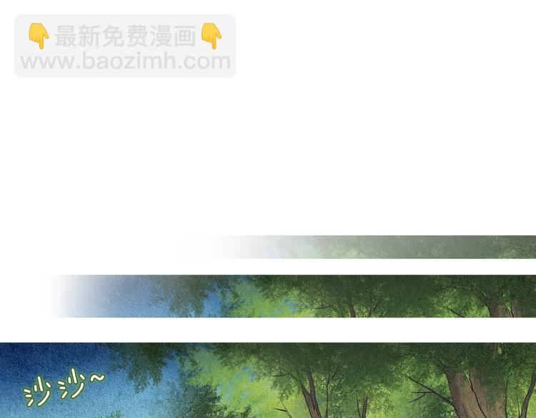 🍤人神共存的爱·咏井中月 第30话 夜魔被困 第6页