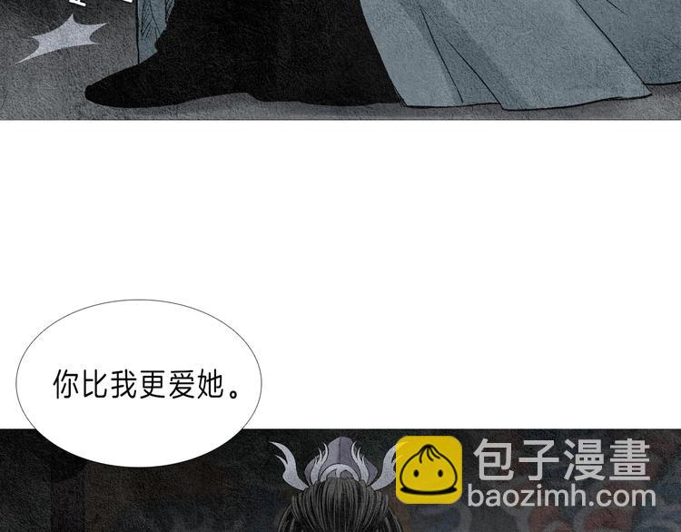 🍤人神共存的爱·咏井中月 第4话 为爱生恨 第10页