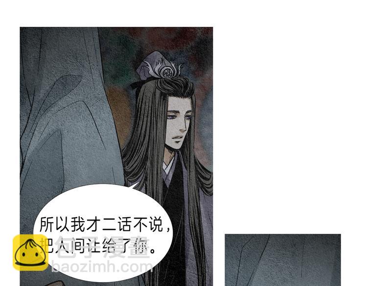 🍤人神共存的爱·咏井中月 第4话 为爱生恨 第14页