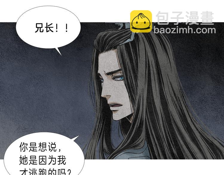 🍤人神共存的爱·咏井中月 第4话 为爱生恨 第19页