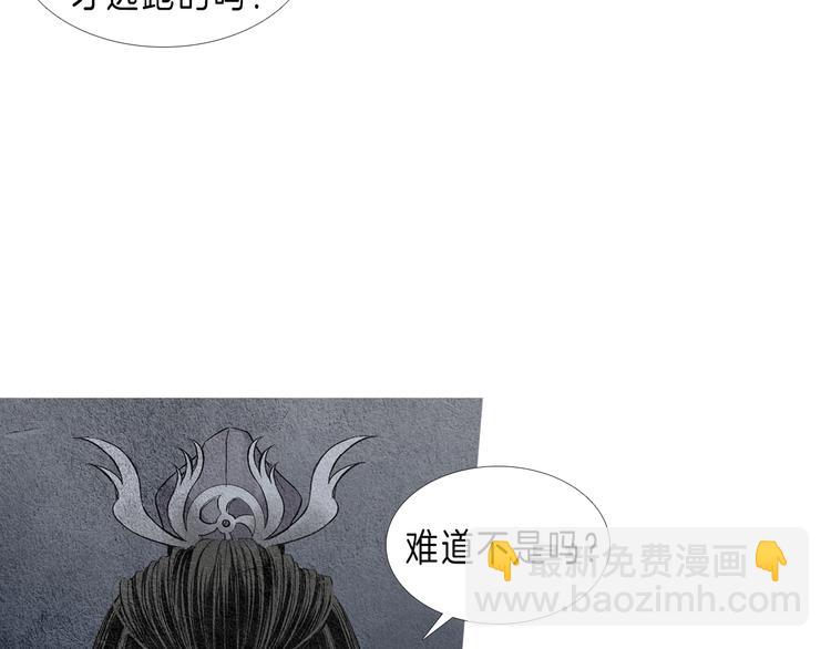 🍤人神共存的爱·咏井中月 第4话 为爱生恨 第20页