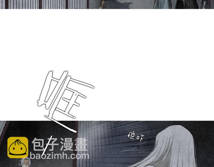 🍤人神共存的爱·咏井中月 第4话 为爱生恨 第26页
