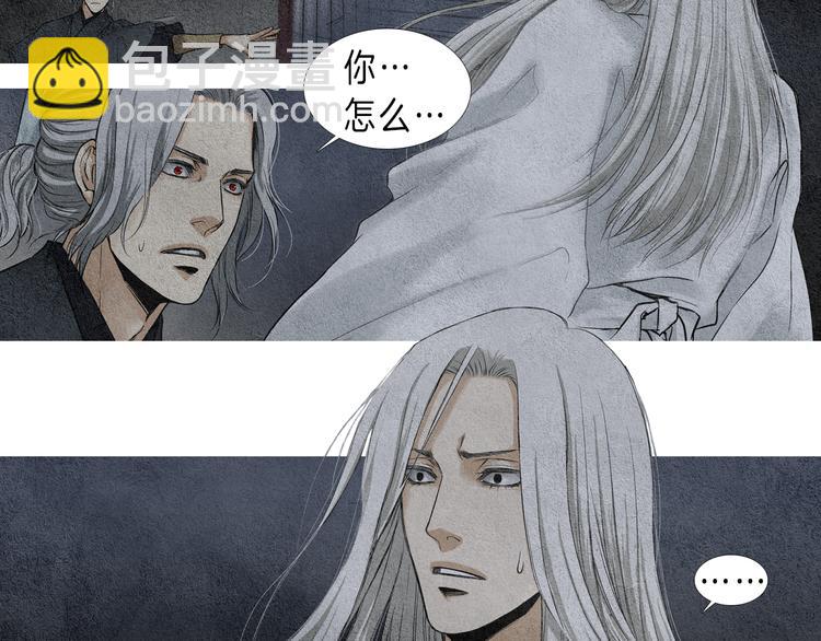 🍤人神共存的爱·咏井中月 第4话 为爱生恨 第27页