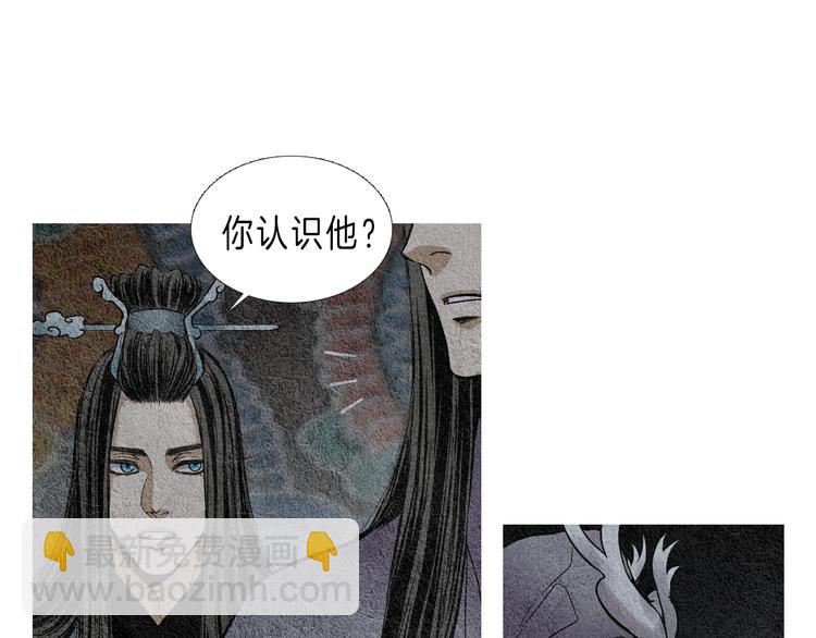 🍤人神共存的爱·咏井中月 第4话 为爱生恨 第30页