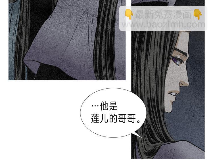 🍤人神共存的爱·咏井中月 第4话 为爱生恨 第31页