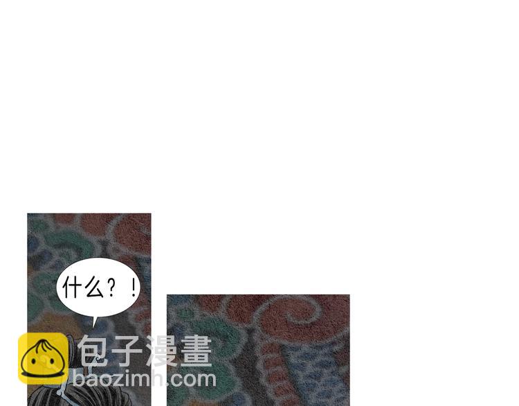 🍤人神共存的爱·咏井中月 第4话 为爱生恨 第32页