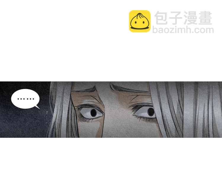 🍤人神共存的爱·咏井中月 第4话 为爱生恨 第41页