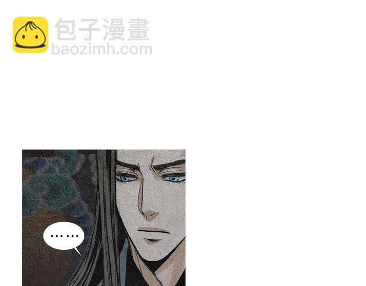 🍤人神共存的爱·咏井中月 第4话 为爱生恨 第48页