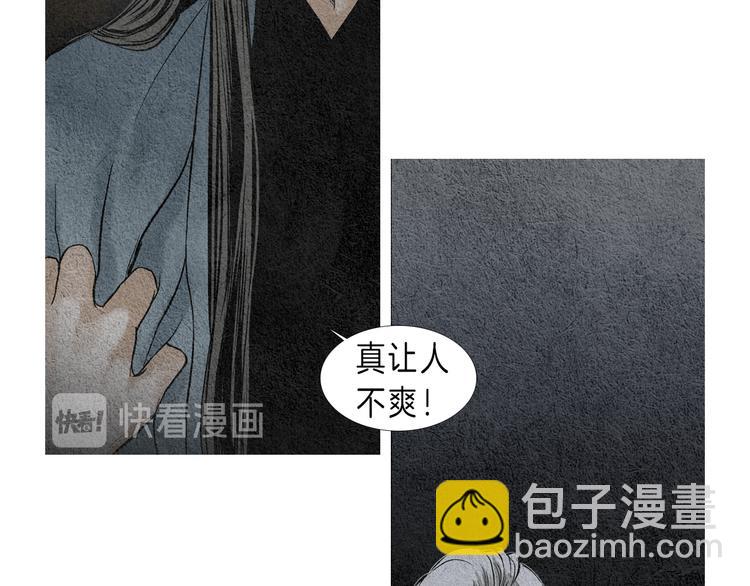 🍤人神共存的爱·咏井中月 第4话 为爱生恨 第49页