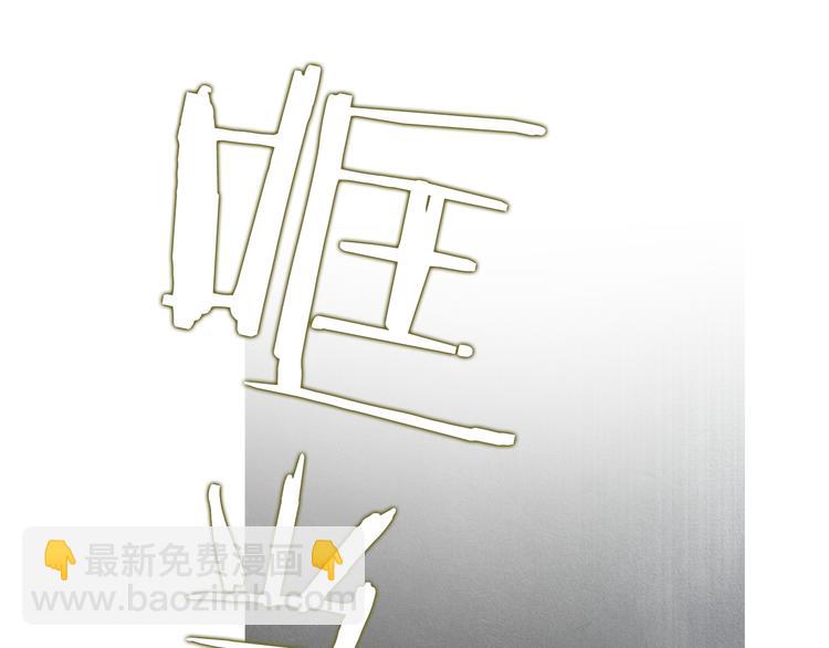 🍤人神共存的爱·咏井中月 第32话 狼群袭击 第12页