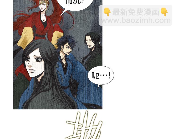 🍤人神共存的爱·咏井中月 第32话 狼群袭击 第15页