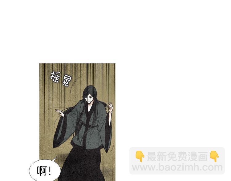 🍤人神共存的爱·咏井中月 第32话 狼群袭击 第18页
