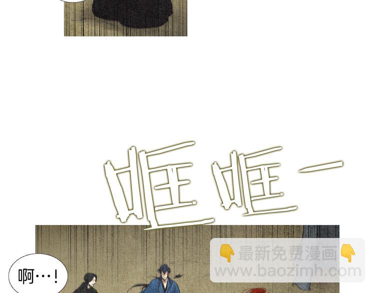 🍤人神共存的爱·咏井中月 第32话 狼群袭击 第19页