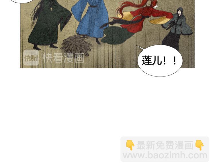 🍤人神共存的爱·咏井中月 第32话 狼群袭击 第20页