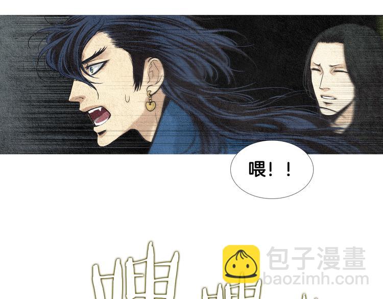 🍤人神共存的爱·咏井中月 第32话 狼群袭击 第21页