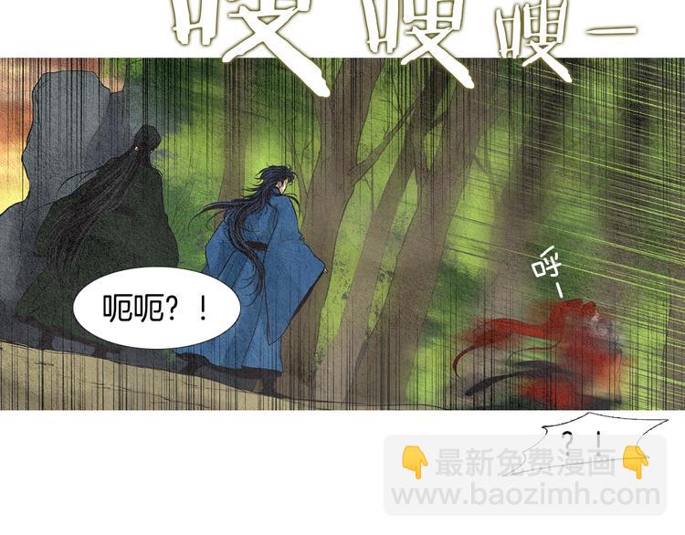 🍤人神共存的爱·咏井中月 第32话 狼群袭击 第22页