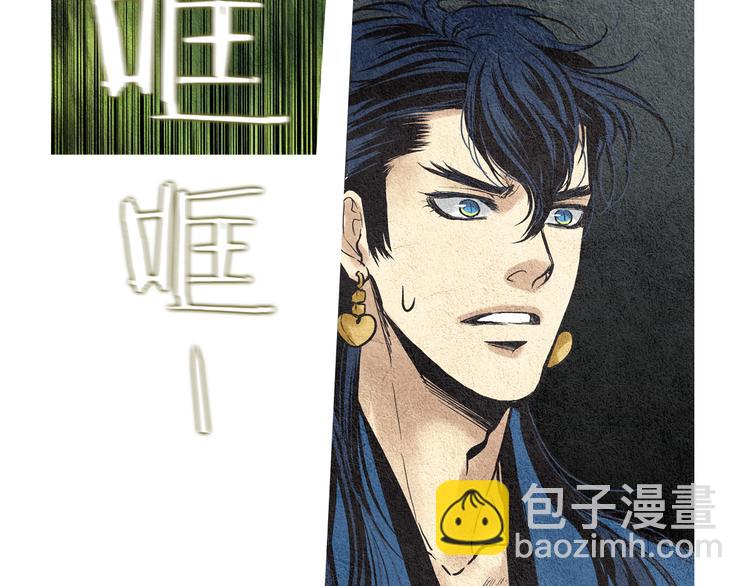 🍤人神共存的爱·咏井中月 第32话 狼群袭击 第26页