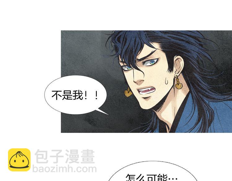 🍤人神共存的爱·咏井中月 第32话 狼群袭击 第30页