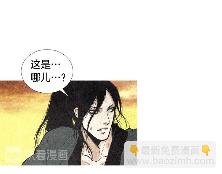 🍤人神共存的爱·咏井中月 第32话 狼群袭击 第35页
