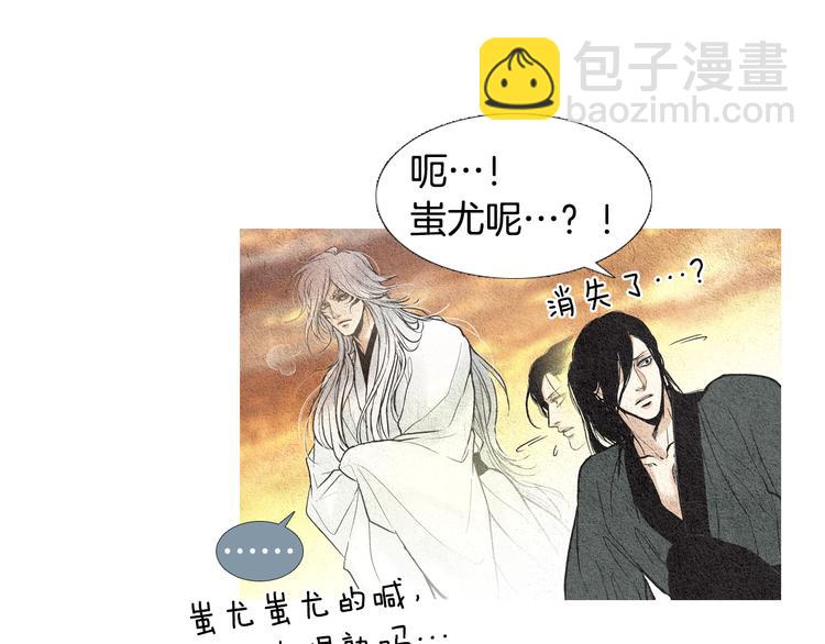 🍤人神共存的爱·咏井中月 第32话 狼群袭击 第36页