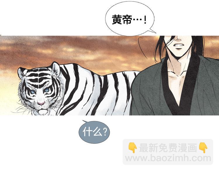 🍤人神共存的爱·咏井中月 第32话 狼群袭击 第46页