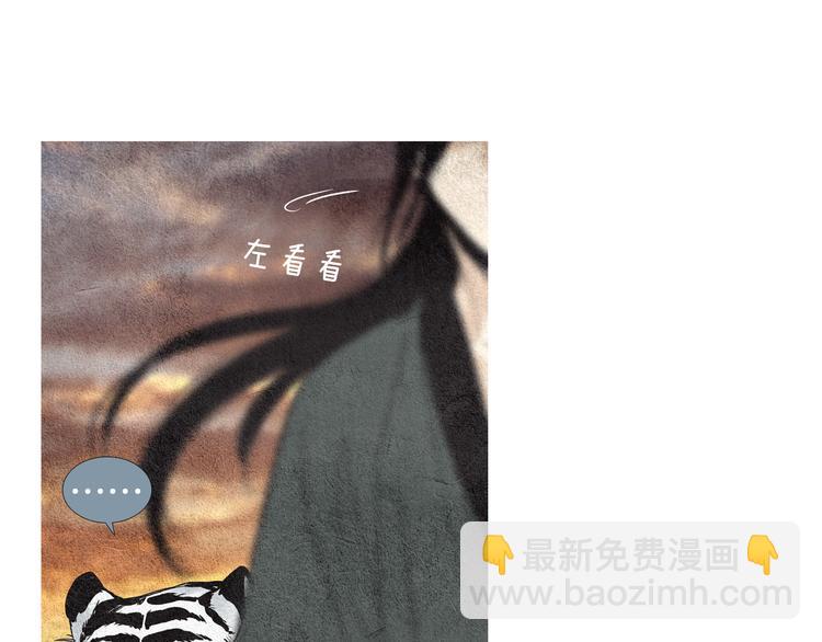 🍤人神共存的爱·咏井中月 第32话 狼群袭击 第47页