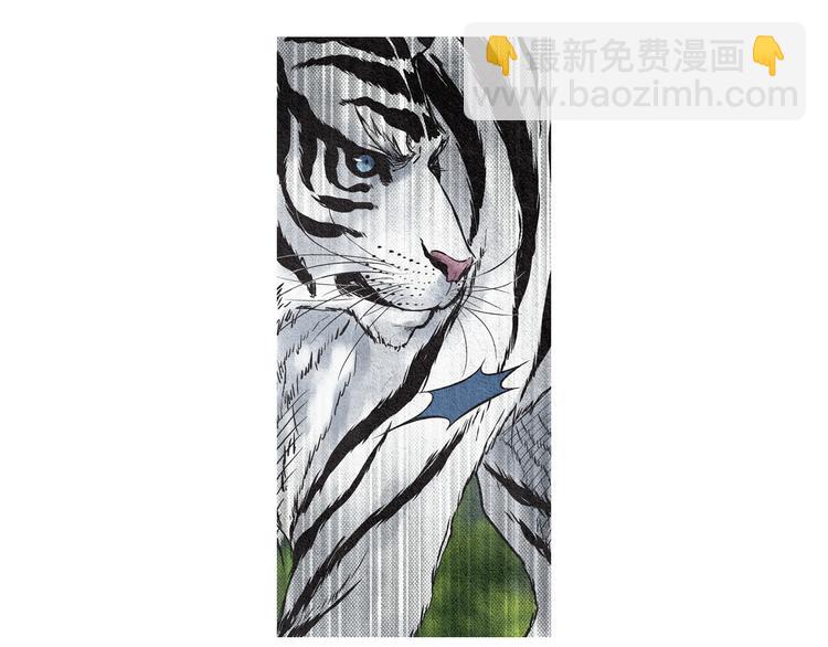 🍤人神共存的爱·咏井中月 第32话 狼群袭击 第6页