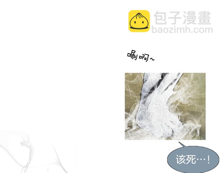 🍤人神共存的爱·咏井中月 第32话 狼群袭击 第7页