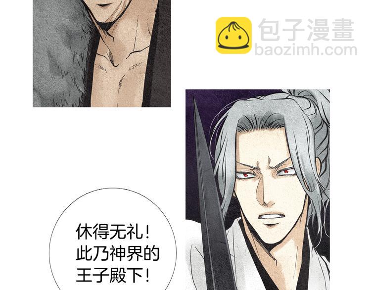 🍤人神共存的爱·咏井中月 第34话 凡人PK神仙 第13页