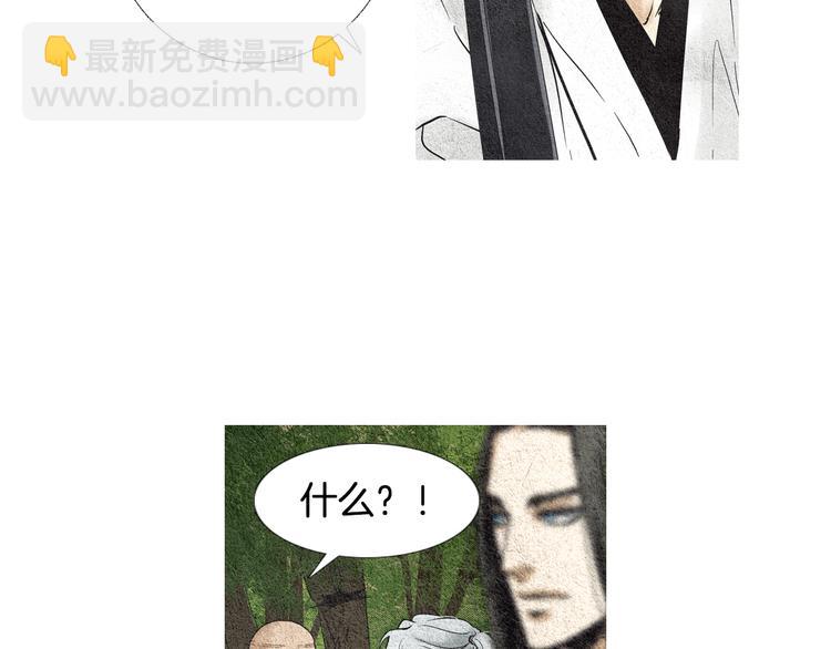 🍤人神共存的爱·咏井中月 第34话 凡人PK神仙 第14页
