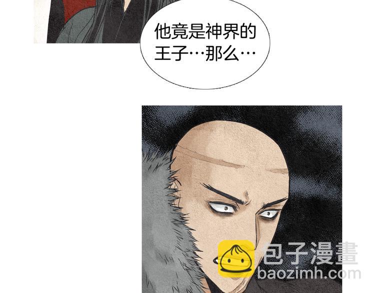 🍤人神共存的爱·咏井中月 第34话 凡人PK神仙 第18页