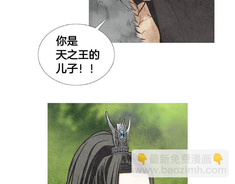 🍤人神共存的爱·咏井中月 第34话 凡人PK神仙 第19页