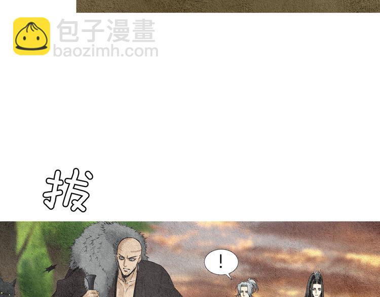 🍤人神共存的爱·咏井中月 第34话 凡人PK神仙 第24页