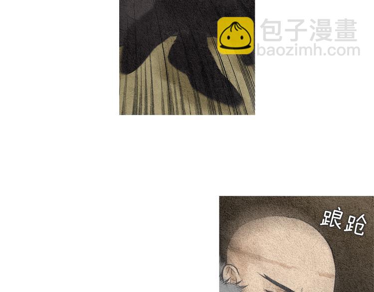 🍤人神共存的爱·咏井中月 第34话 凡人PK神仙 第29页