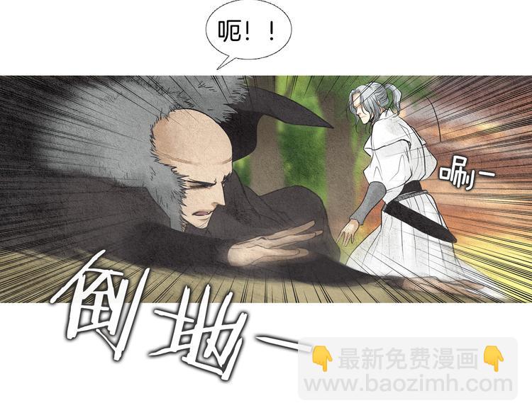 🍤人神共存的爱·咏井中月 第34话 凡人PK神仙 第31页
