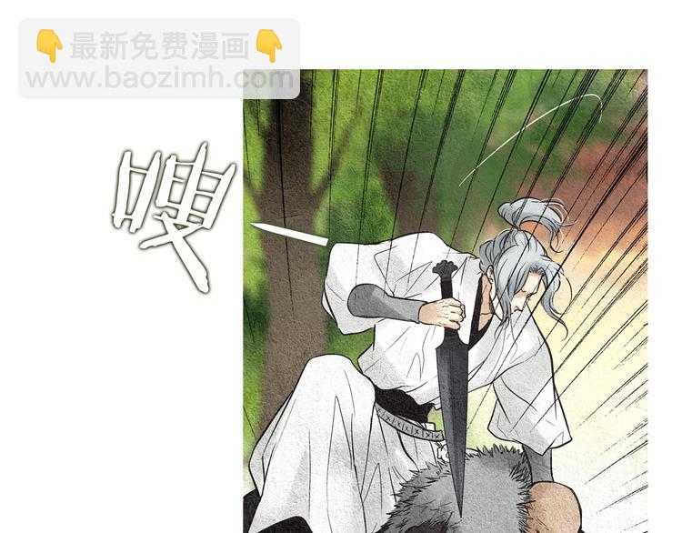 🍤人神共存的爱·咏井中月 第34话 凡人PK神仙 第33页