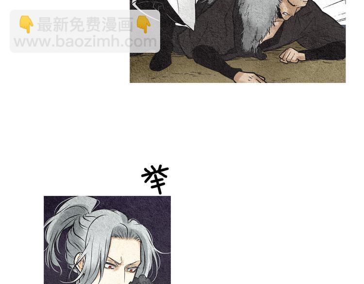 🍤人神共存的爱·咏井中月 第34话 凡人PK神仙 第34页