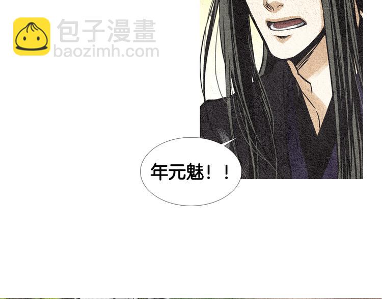 🍤人神共存的爱·咏井中月 第34话 凡人PK神仙 第36页