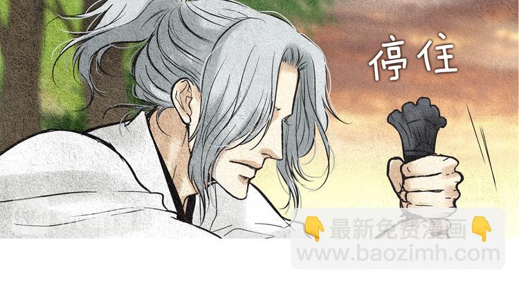 🍤人神共存的爱·咏井中月 第34话 凡人PK神仙 第37页