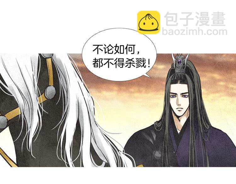 🍤人神共存的爱·咏井中月 第34话 凡人PK神仙 第38页
