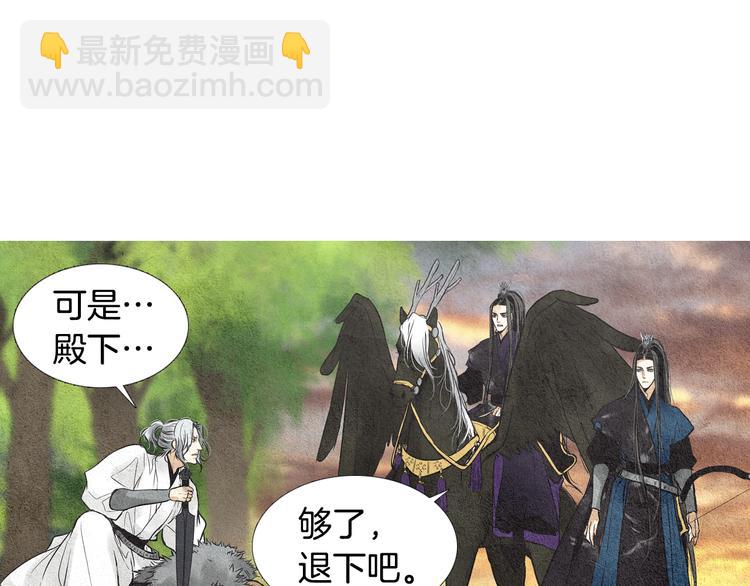 🍤人神共存的爱·咏井中月 第34话 凡人PK神仙 第39页
