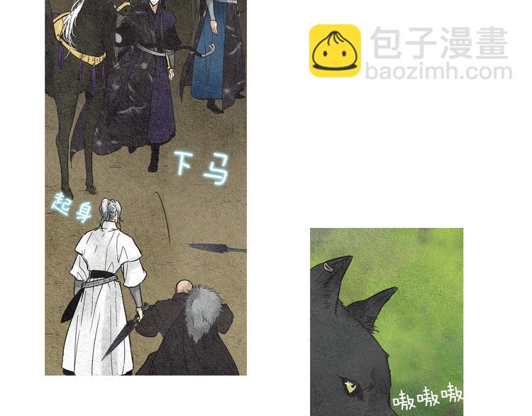 🍤人神共存的爱·咏井中月 第34话 凡人PK神仙 第41页